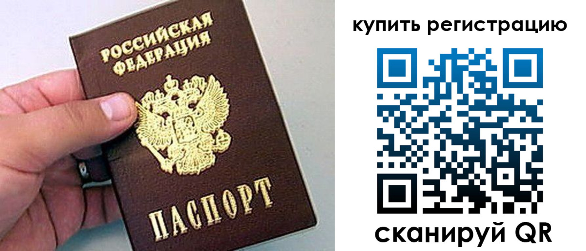 временная регистрация надежно в Темрюке