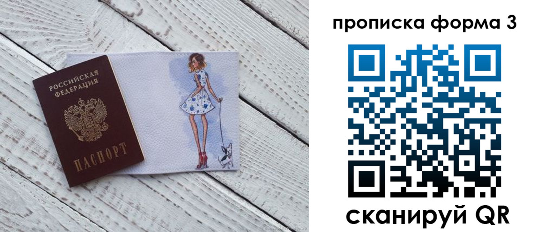 прописка для работы в Темрюке